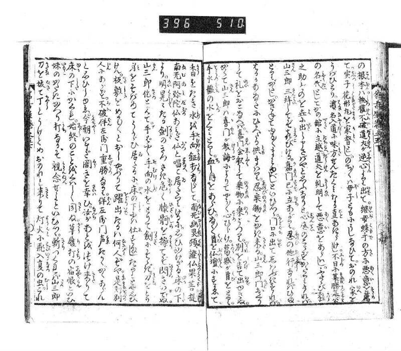 昔話稲妻表紙 - ページ 182