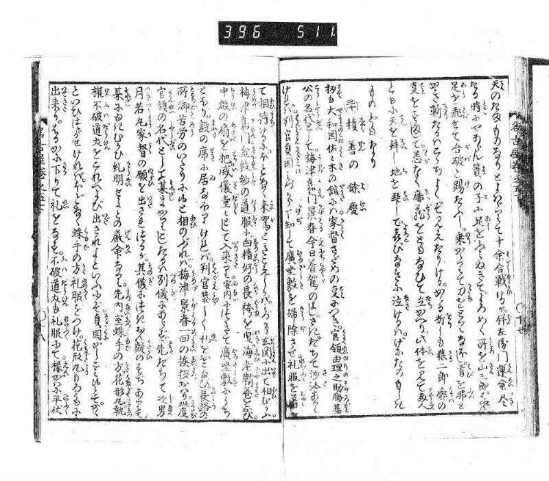 昔話稲妻表紙 - ページ 183