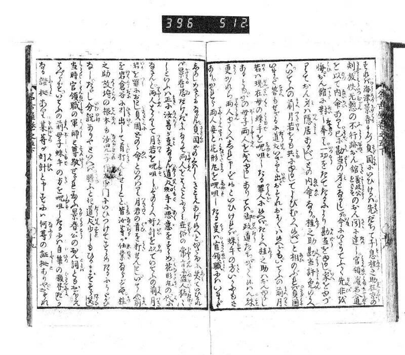 昔話稲妻表紙 - ページ 184