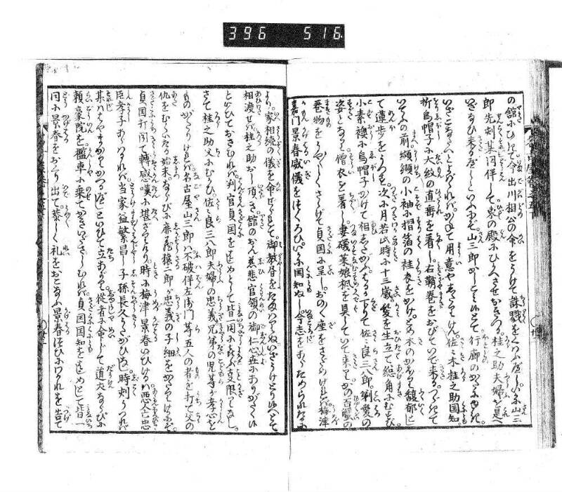 昔話稲妻表紙 - ページ 188