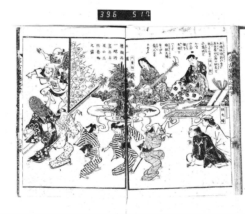 昔話稲妻表紙 - ページ 189