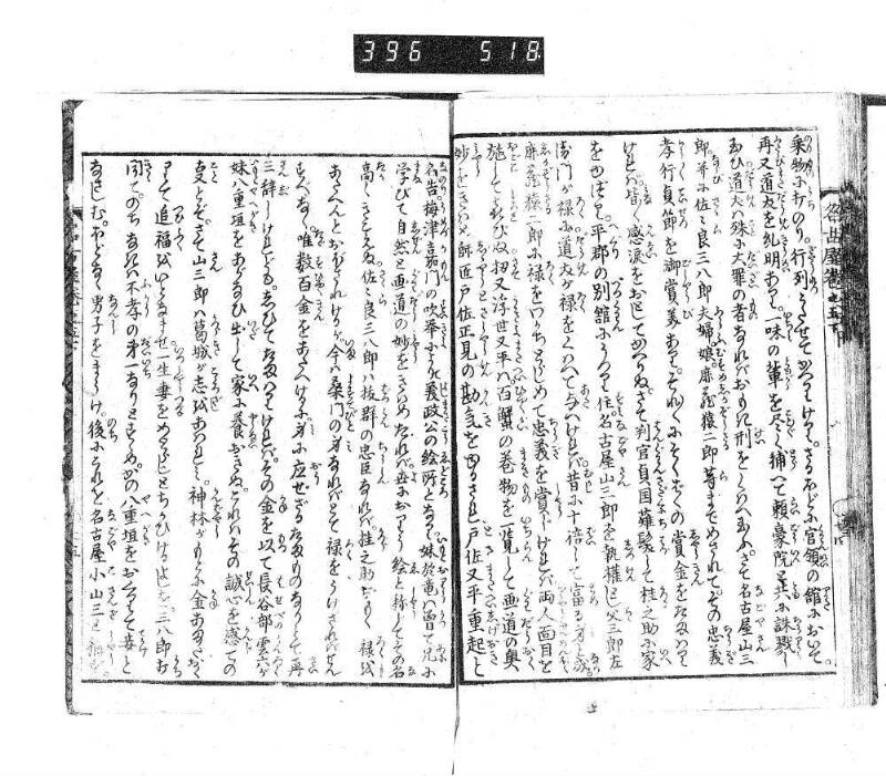 昔話稲妻表紙 - ページ 190