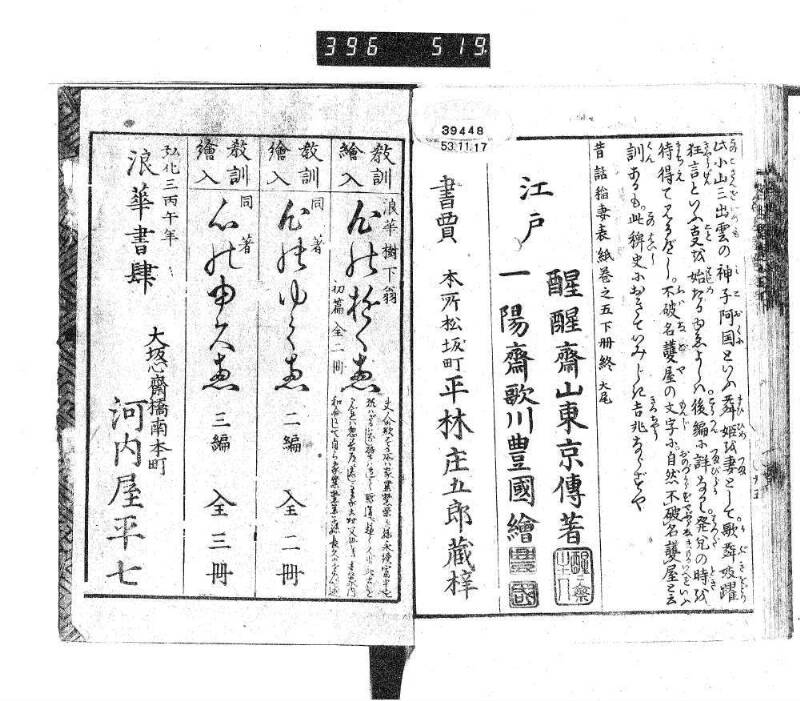昔話稲妻表紙 - ページ 191