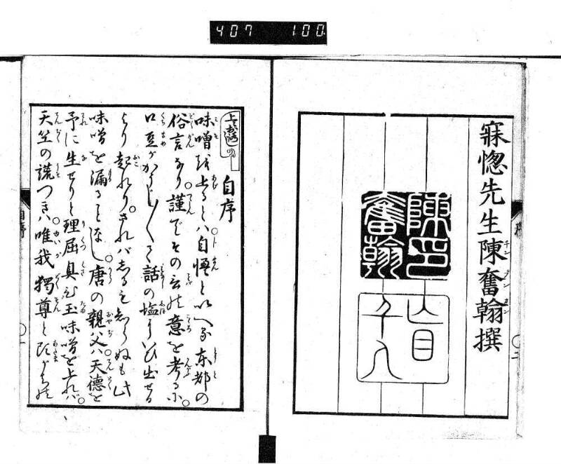 根無草後編 - ページ 4