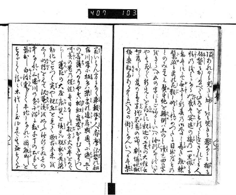 根無草後編 - ページ 7