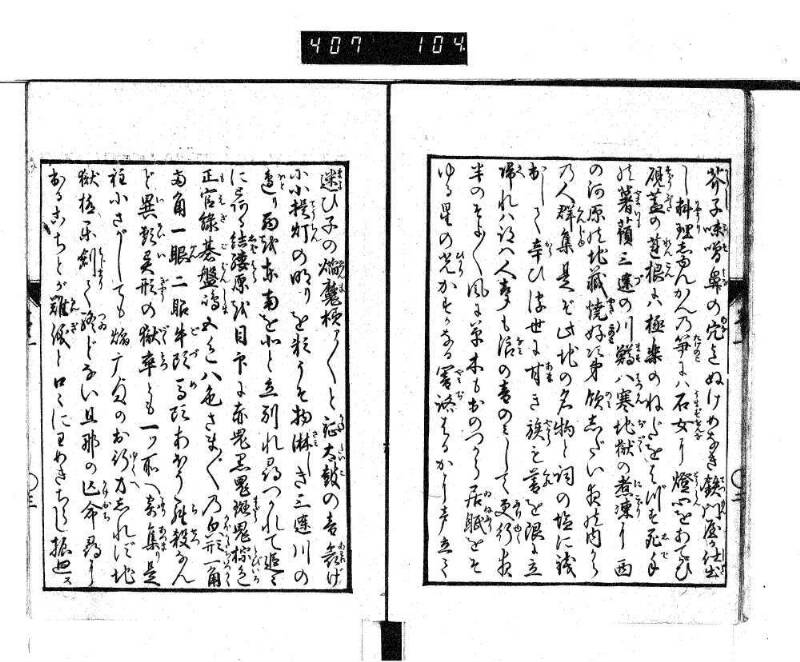 根無草後編 - ページ 8
