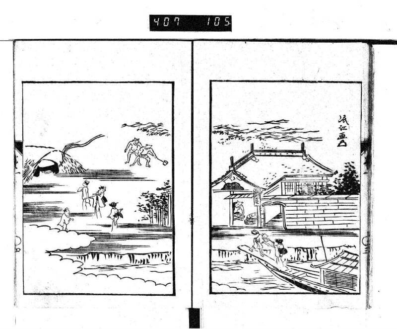根無草後編 - ページ 9