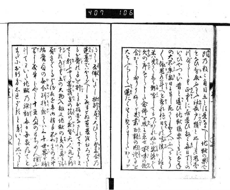 根無草後編 - ページ 10