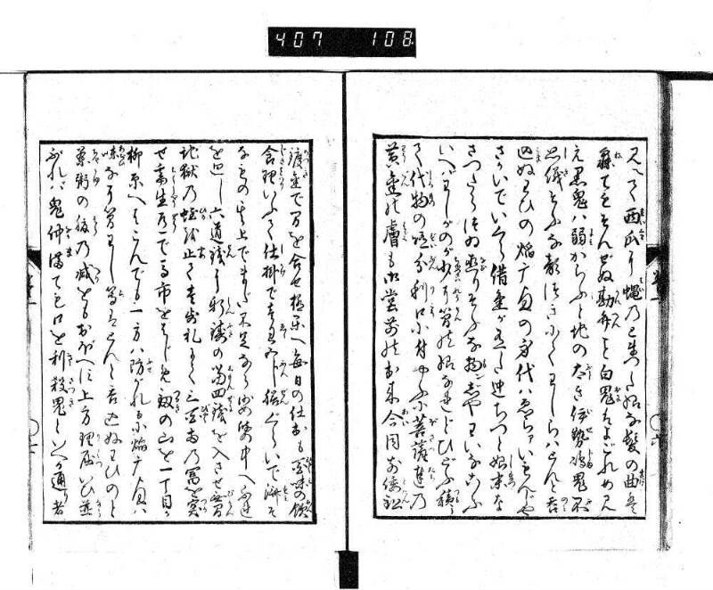 根無草後編 - ページ 12