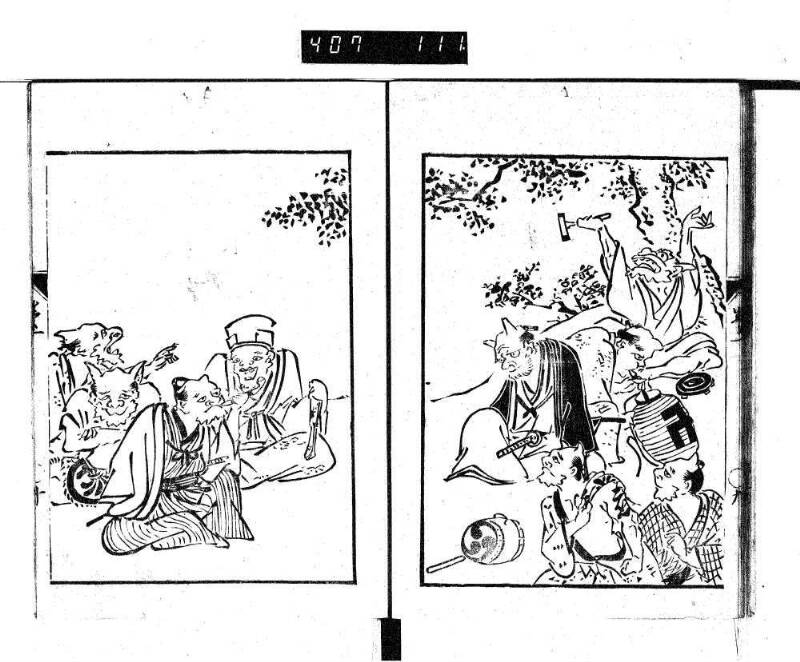 根無草後編 - ページ 15