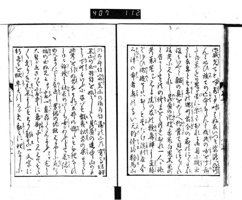 根無草後編 - ページ 16
