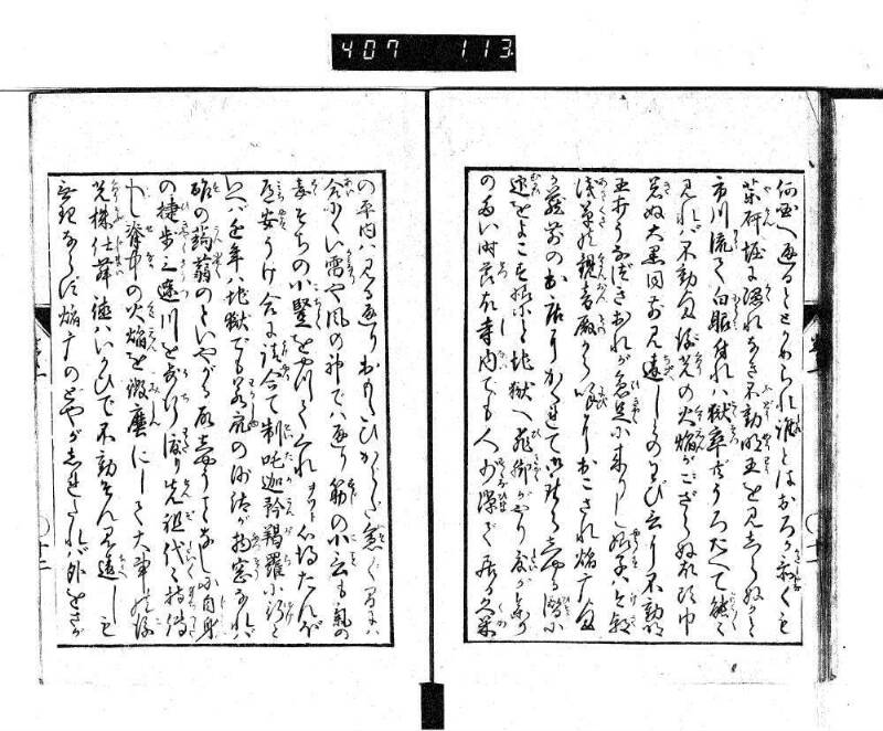 根無草後編 - ページ 17