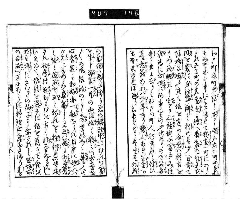 根無草後編 - ページ 46