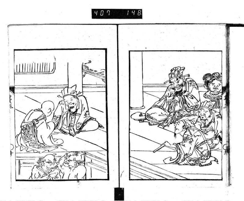 根無草後編 - ページ 48