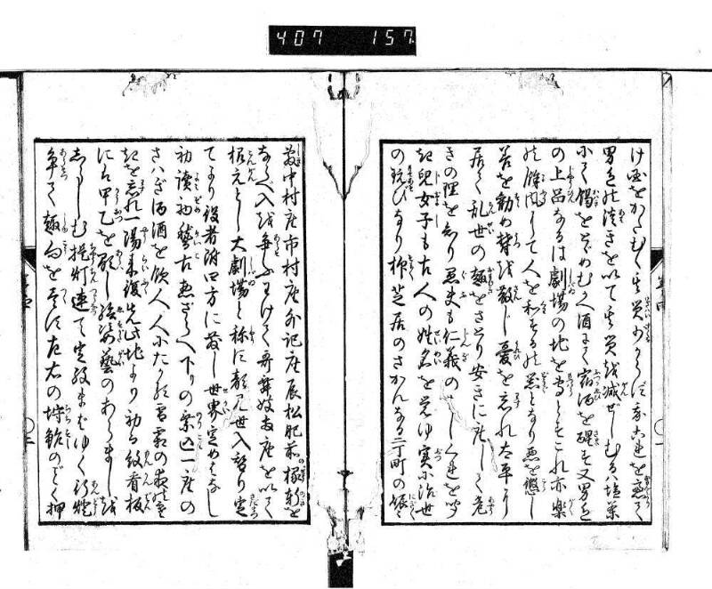 根無草後編 - ページ 55