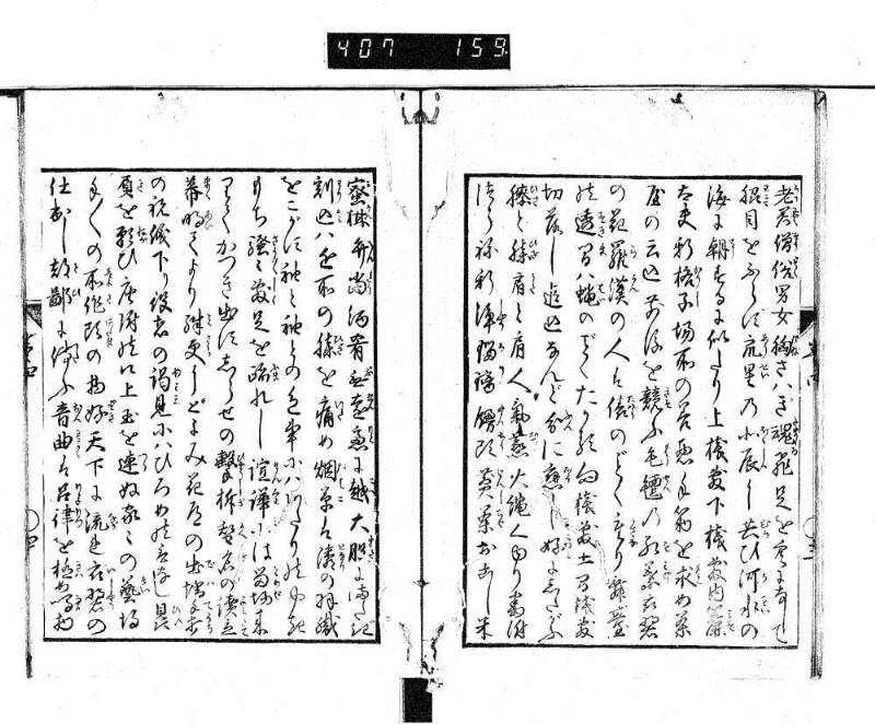根無草後編 - ページ 57