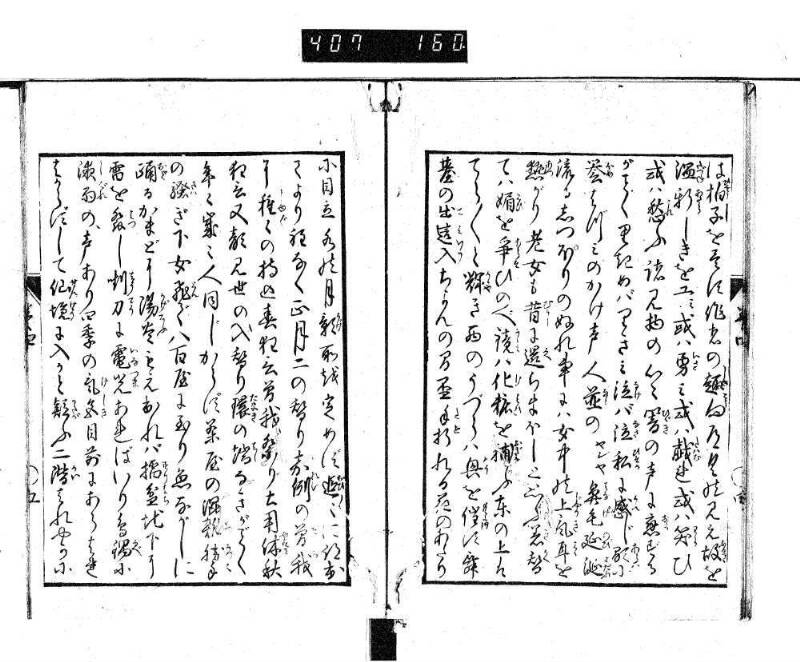 根無草後編 - ページ 58