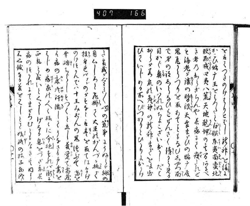根無草後編 - ページ 64