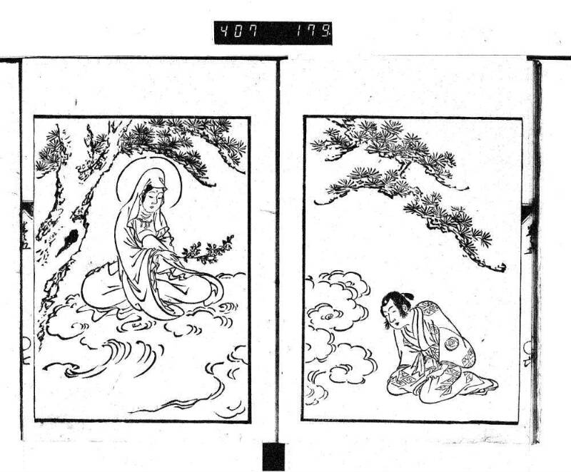 根無草後編 - ページ 75