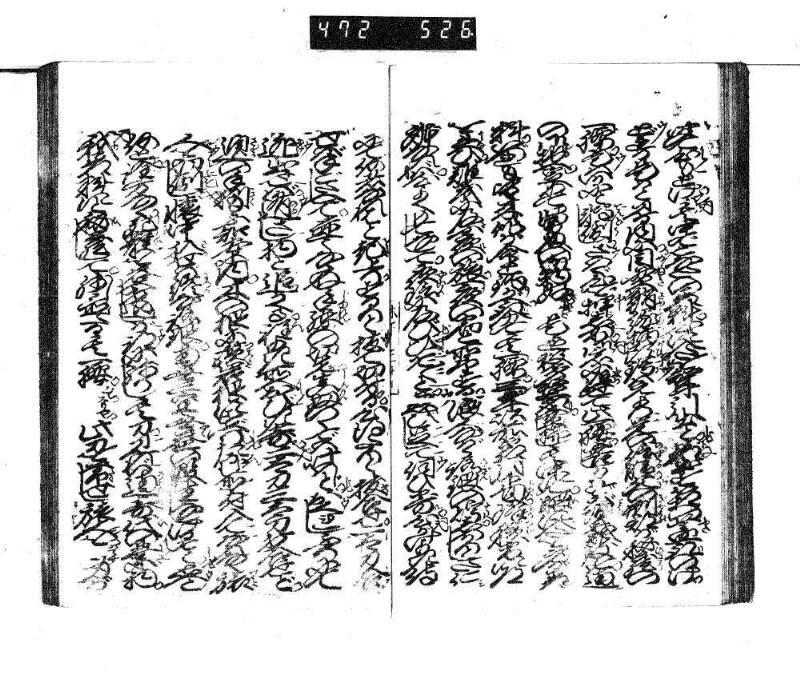 小田の結納斎藤の色直／木下蔭狹間合戦 - ページ 32