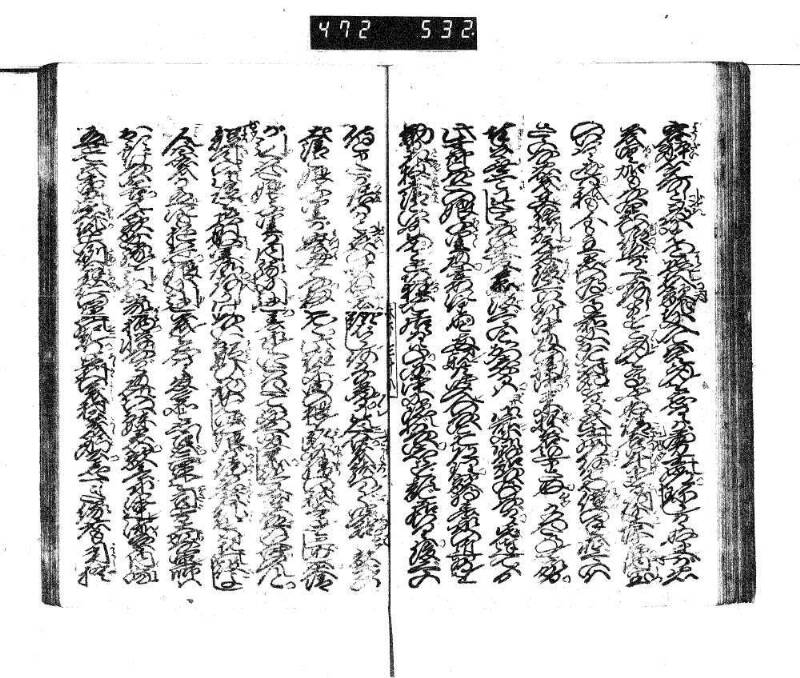 小田の結納斎藤の色直／木下蔭狹間合戦 - ページ 38