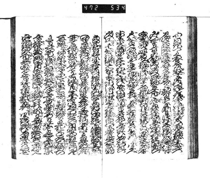小田の結納斎藤の色直／木下蔭狹間合戦 - ページ 40
