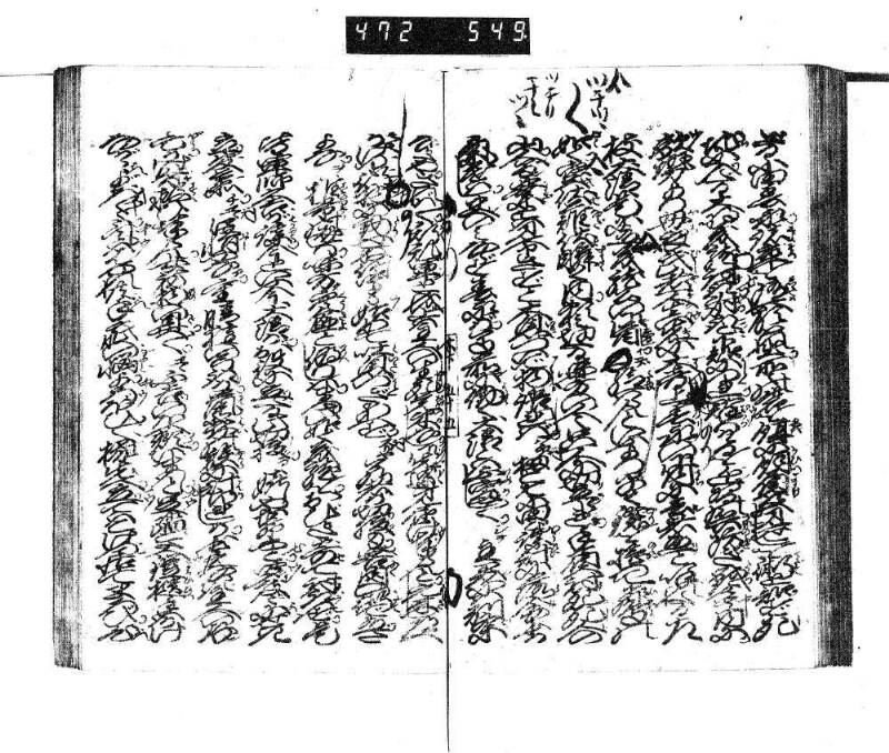 小田の結納斎藤の色直／木下蔭狹間合戦 - ページ 55
