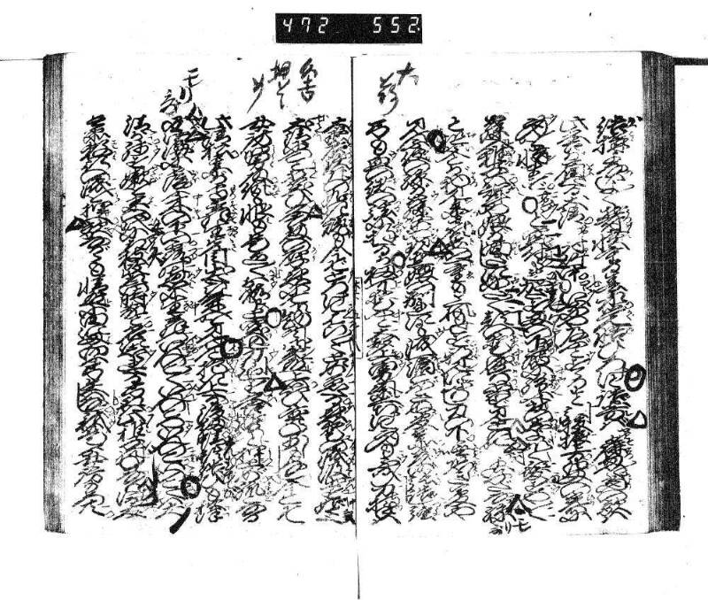 小田の結納斎藤の色直／木下蔭狹間合戦 - ページ 58