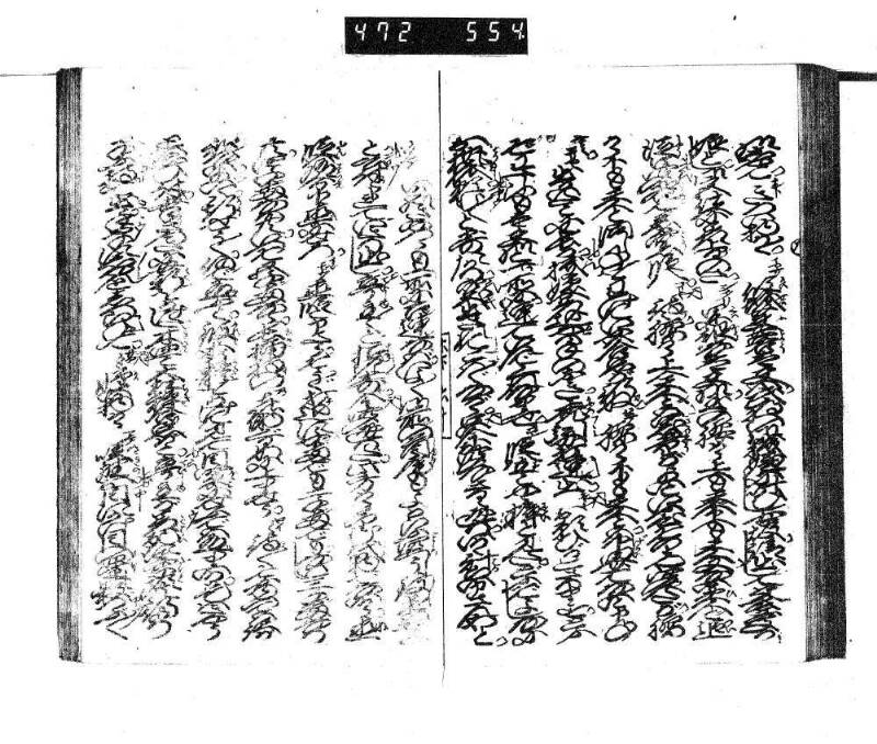 小田の結納斎藤の色直／木下蔭狹間合戦 - ページ 60