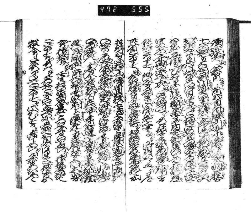小田の結納斎藤の色直／木下蔭狹間合戦 - ページ 61
