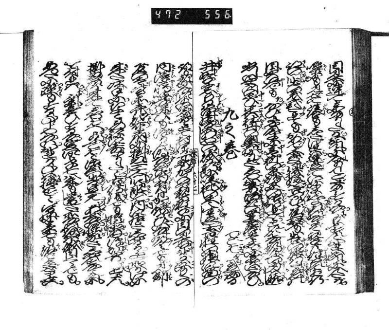 小田の結納斎藤の色直／木下蔭狹間合戦 - ページ 62