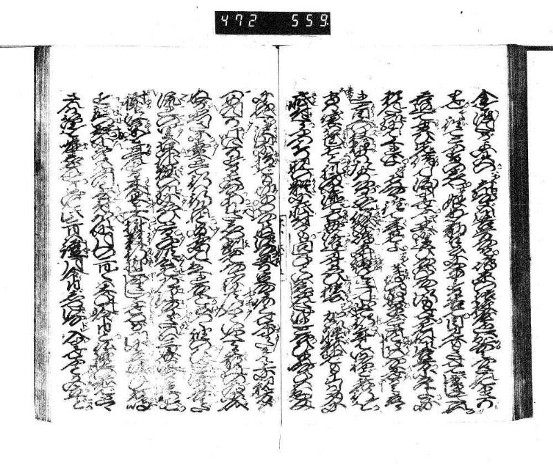 小田の結納斎藤の色直／木下蔭狹間合戦 - ページ 65