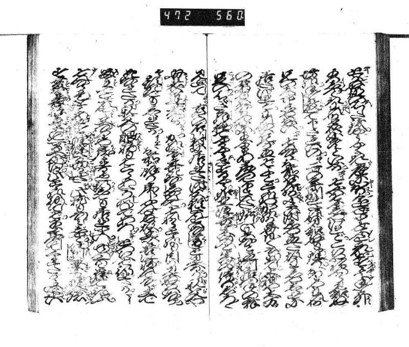 小田の結納斎藤の色直／木下蔭狹間合戦 - ページ 66