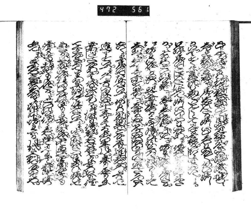 小田の結納斎藤の色直／木下蔭狹間合戦 - ページ 67