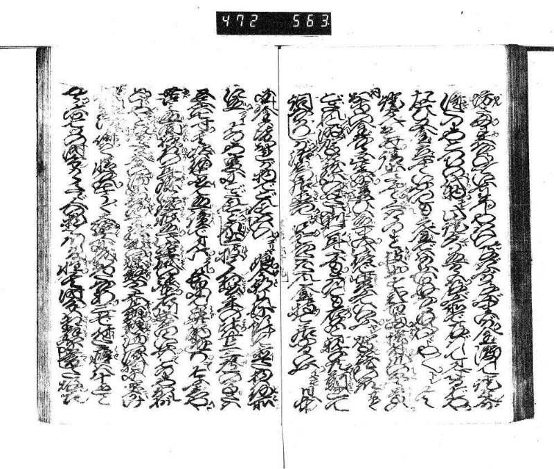 小田の結納斎藤の色直／木下蔭狹間合戦 - ページ 69