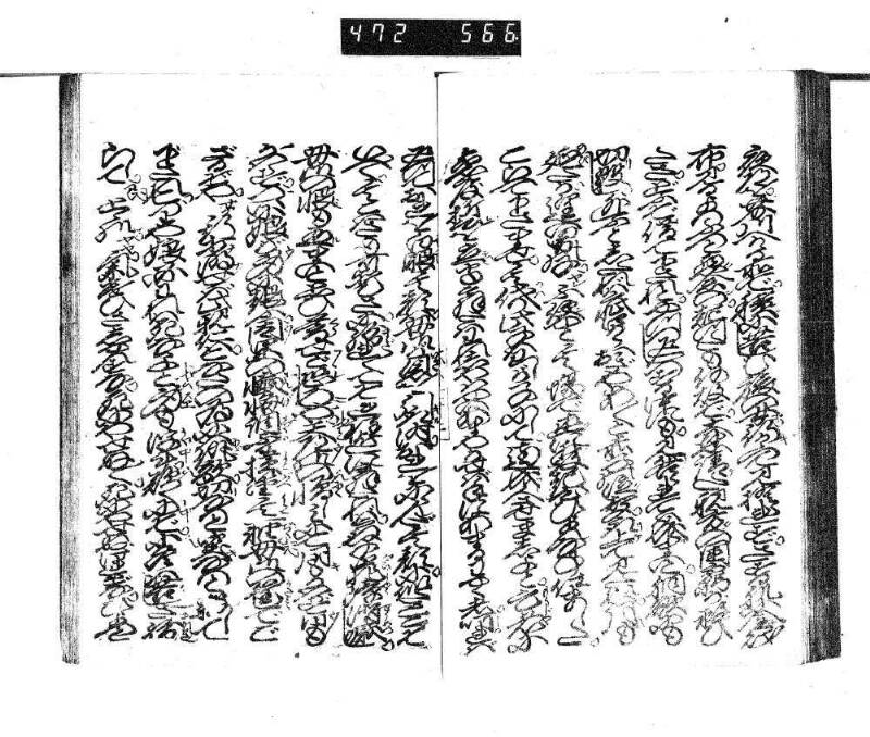 小田の結納斎藤の色直／木下蔭狹間合戦 - ページ 72