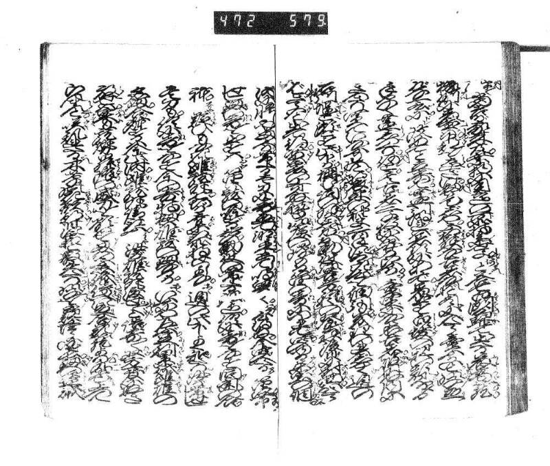 小田の結納斎藤の色直／木下蔭狹間合戦 - ページ 85