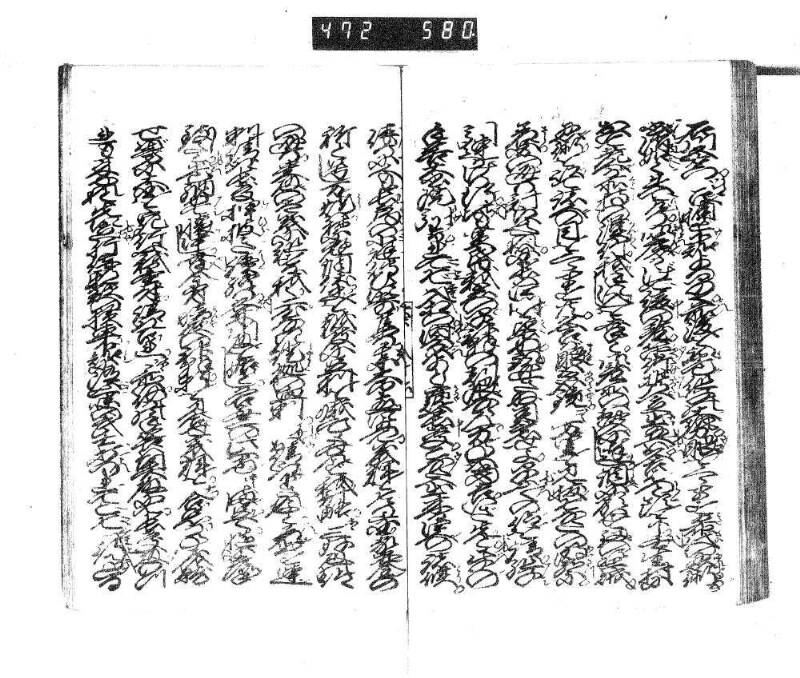 小田の結納斎藤の色直／木下蔭狹間合戦 - ページ 86