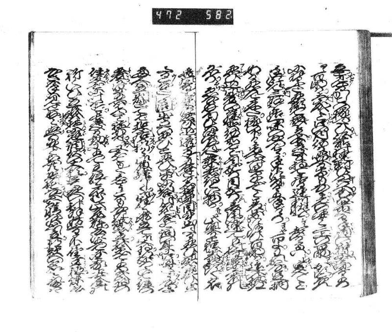 小田の結納斎藤の色直／木下蔭狹間合戦 - ページ 88