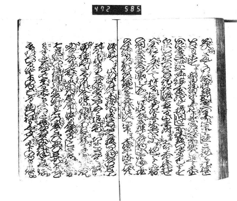 小田の結納斎藤の色直／木下蔭狹間合戦 - ページ 91