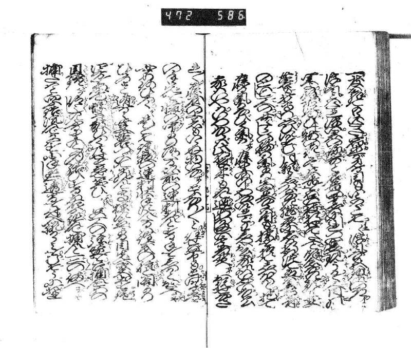 小田の結納斎藤の色直／木下蔭狹間合戦 - ページ 92