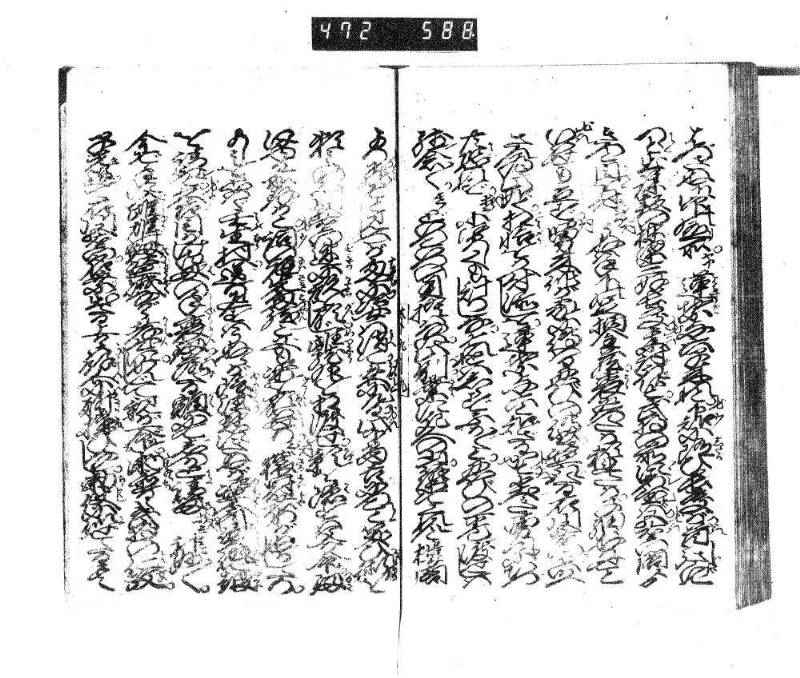 小田の結納斎藤の色直／木下蔭狹間合戦 - ページ 94