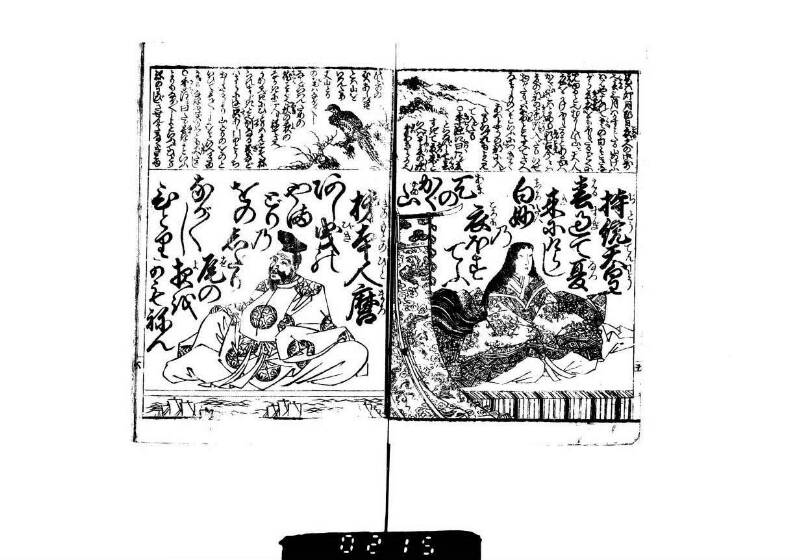 頭書和歌注譯／壽賀多百人一首小倉錦 - ページ 4