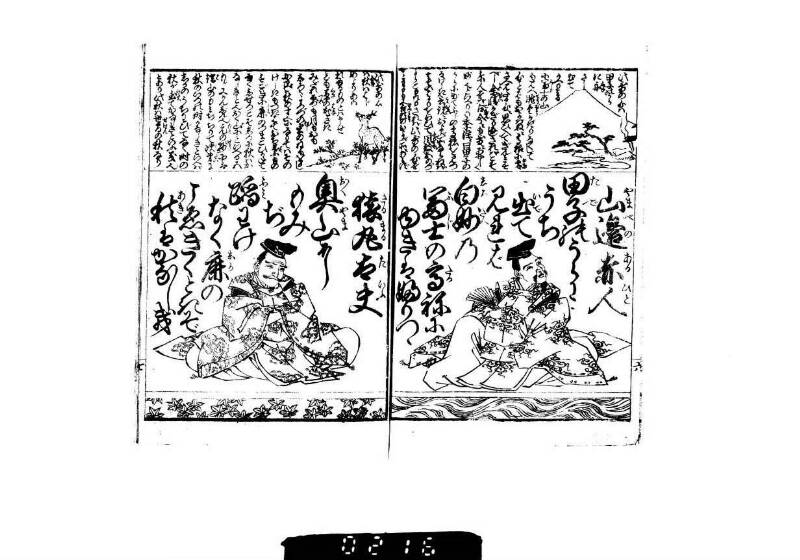 頭書和歌注譯／壽賀多百人一首小倉錦 - ページ 5
