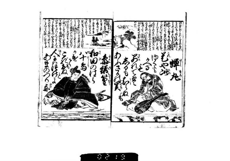 頭書和歌注譯／壽賀多百人一首小倉錦 - ページ 8