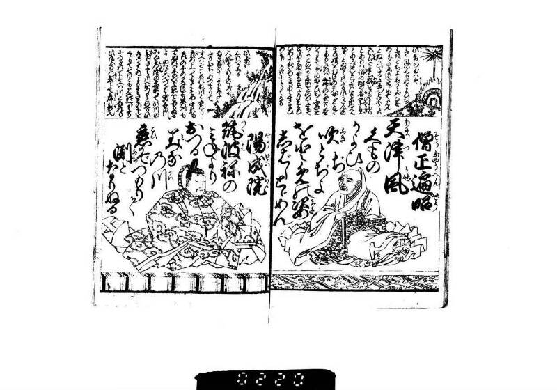 頭書和歌注譯／壽賀多百人一首小倉錦 - ページ 9