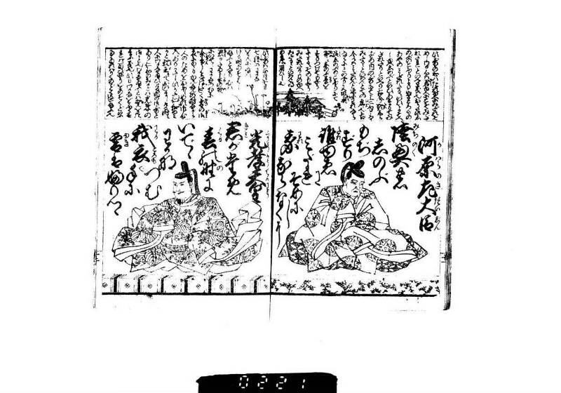 頭書和歌注譯／壽賀多百人一首小倉錦 - ページ 10