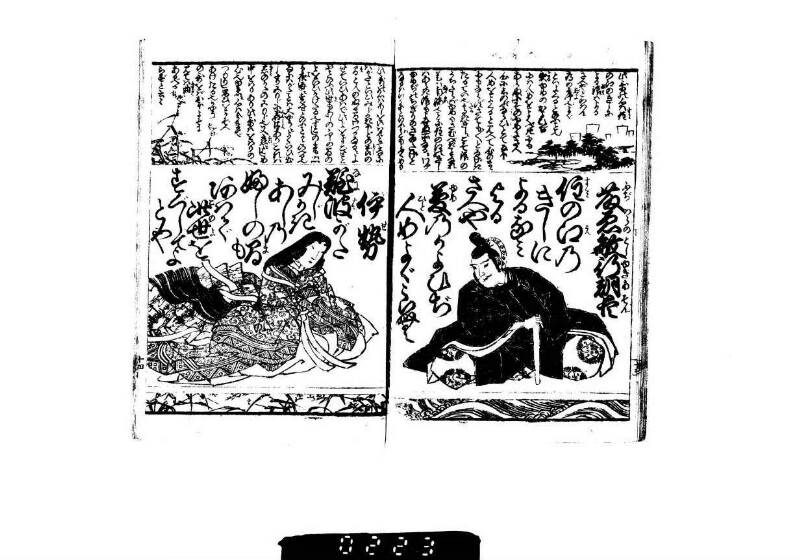頭書和歌注譯／壽賀多百人一首小倉錦 - ページ 12