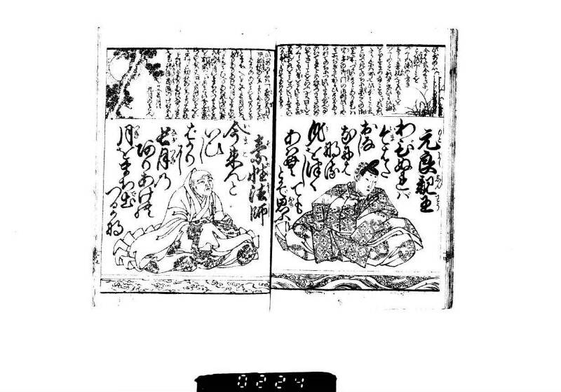 頭書和歌注譯／壽賀多百人一首小倉錦 - ページ 13
