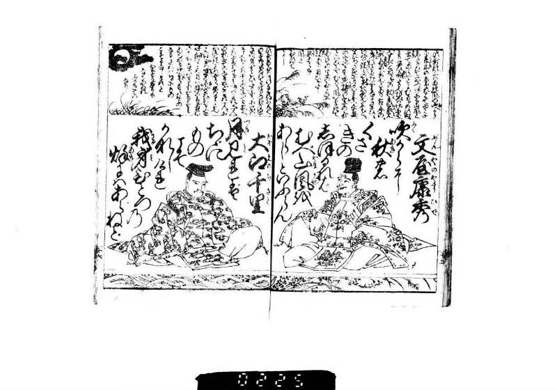 頭書和歌注譯／壽賀多百人一首小倉錦 - ページ 14